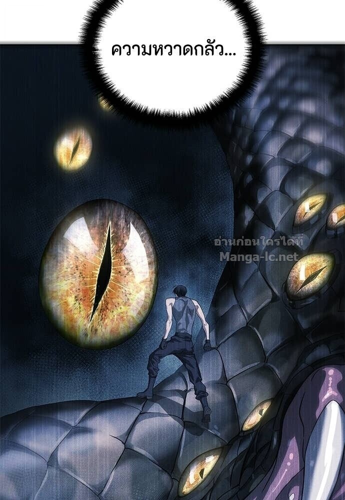 Special Civil Servant กองกำลังพิเศษหมอกสีเหลือง ตอนที่ 62 หน้า 67