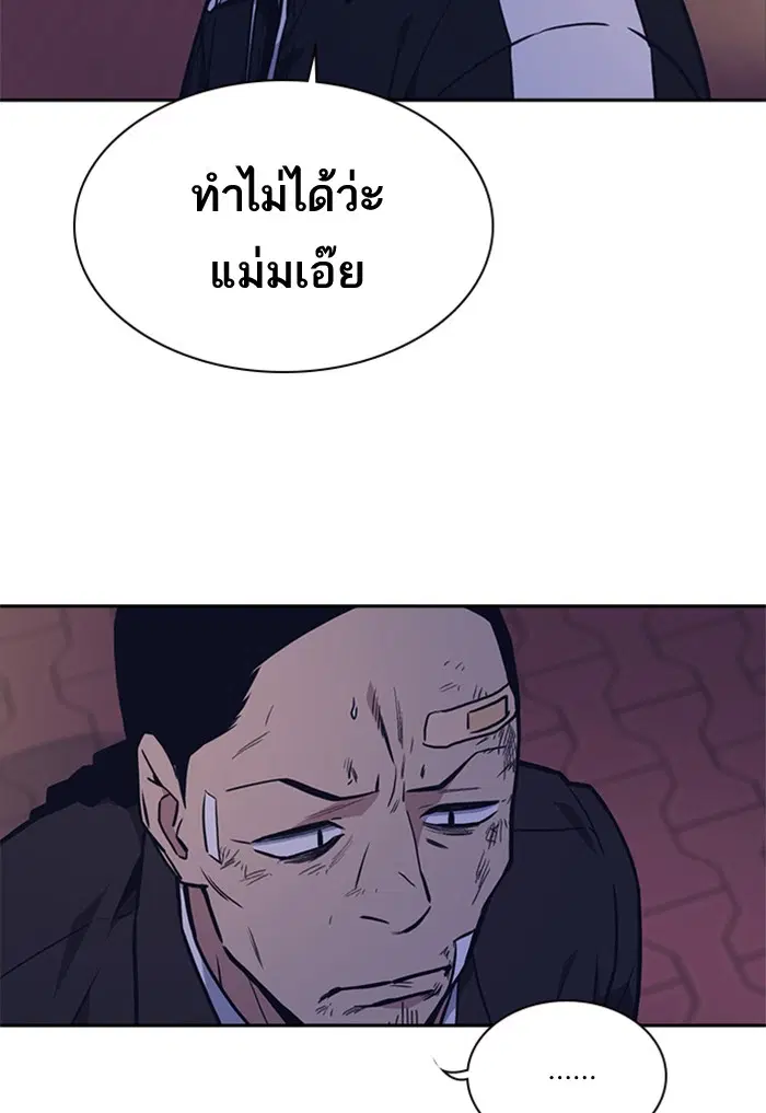 Study Group ตอนที่ 61 หน้า 13