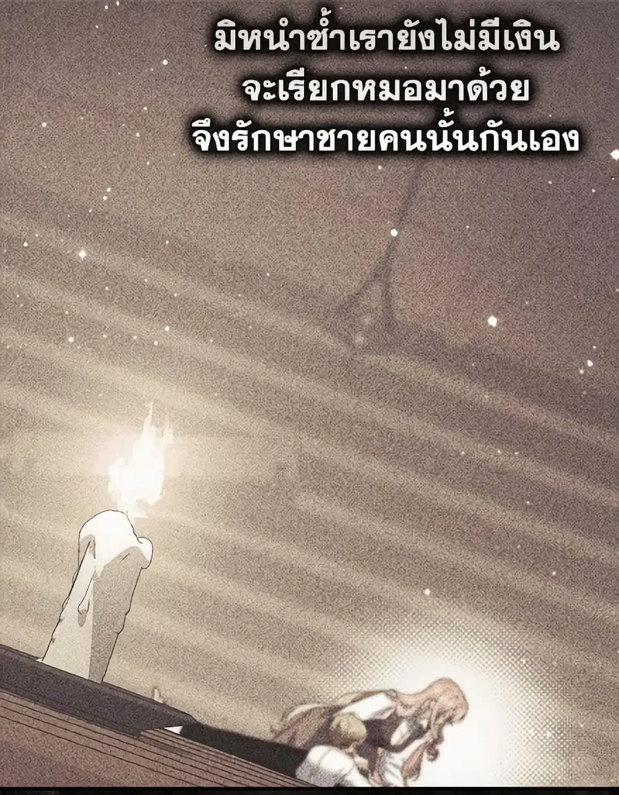 Fortune-Telling Lady ตอนที่ 99 หน้า 74