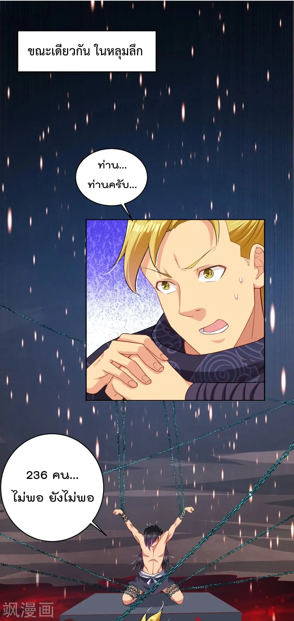 Rebirth God of War ตอนที่ 198 หน้า 15