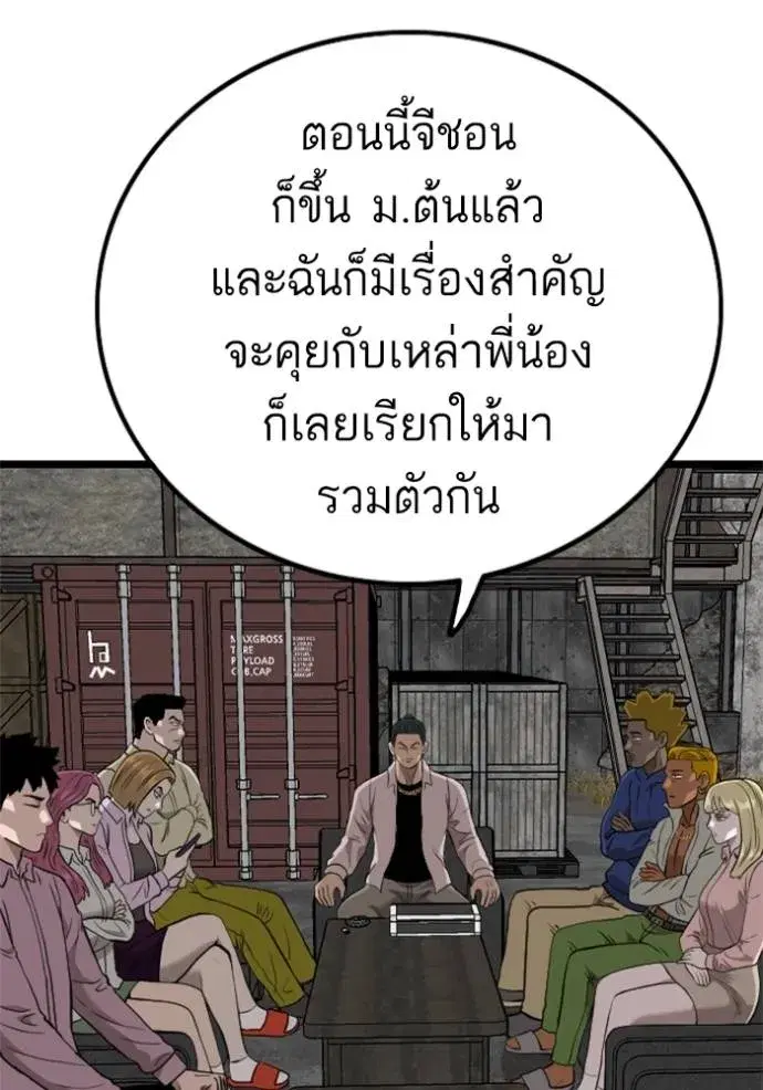 Bad Guy ตอนที่ 233 หน้า 28