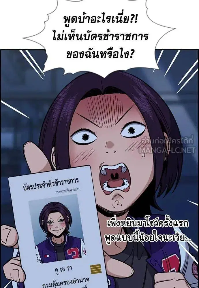 True Education ตอนที่ 207 หน้า 26