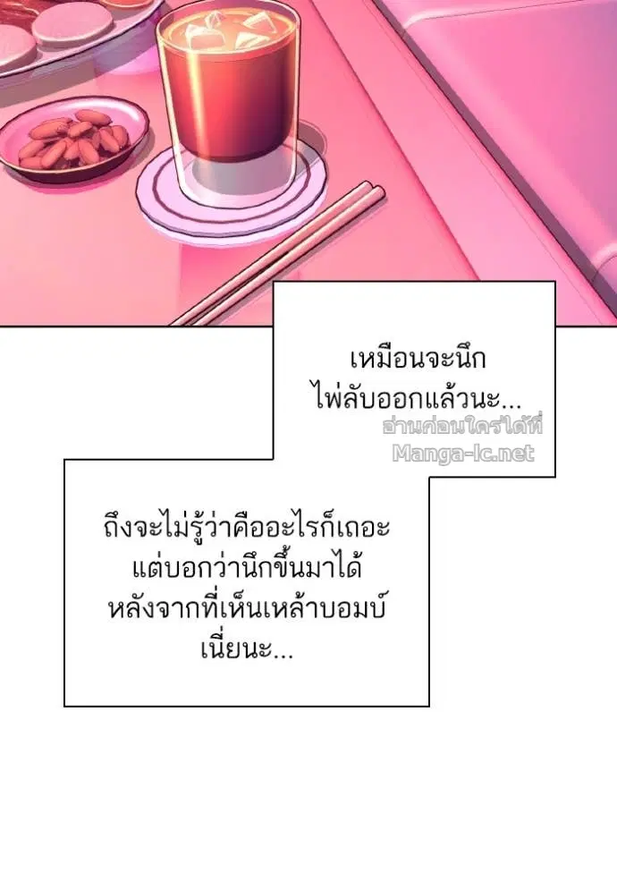 Reborn Rich ตอนที่ 31 หน้า 8