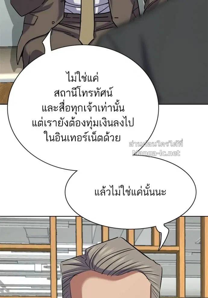 Reborn Rich ตอนที่ 163 หน้า 23