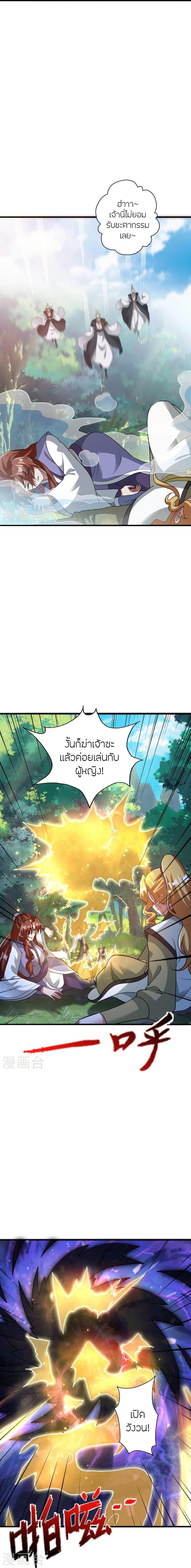 Banished Disciple’s Counterattack ราชาอมตะผู้ถูกขับไล่ ตอนที่ 411 หน้า 25