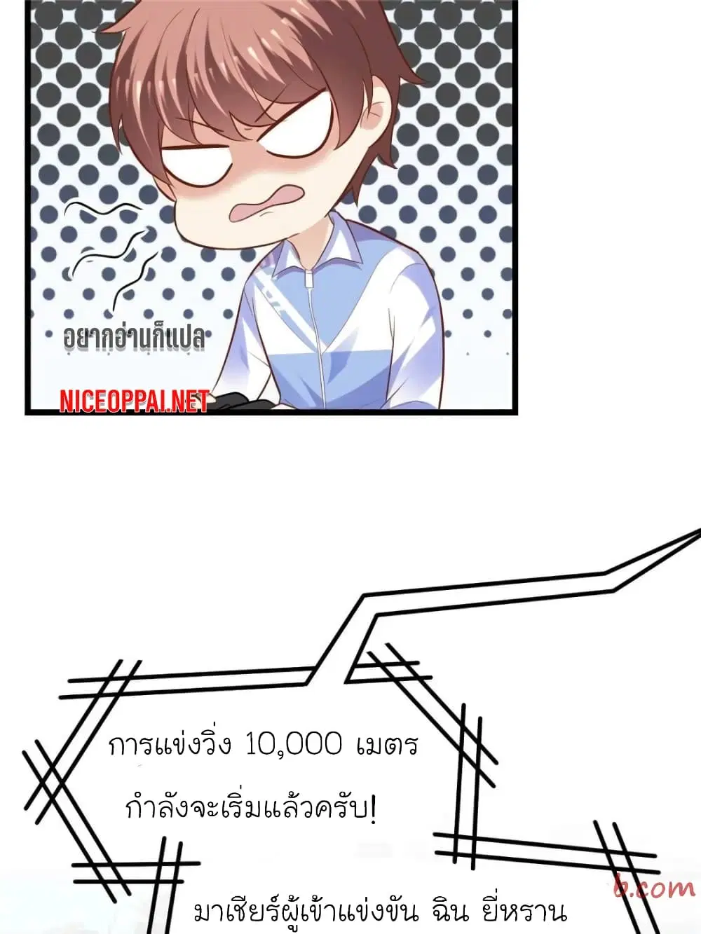 My Beautiful Time with You ตอนที่ 104 หน้า 33