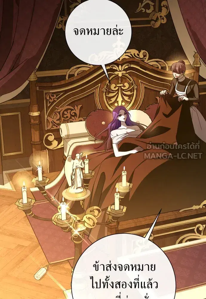 Your Throne ตอนที่ 194 หน้า 129