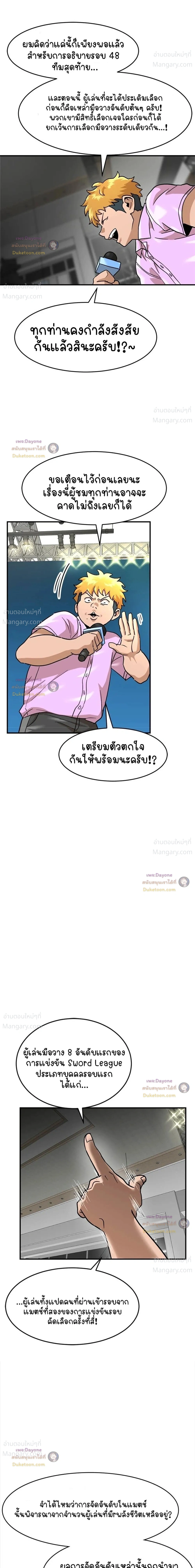 Double Click ตอนที่ 174 หน้า 27