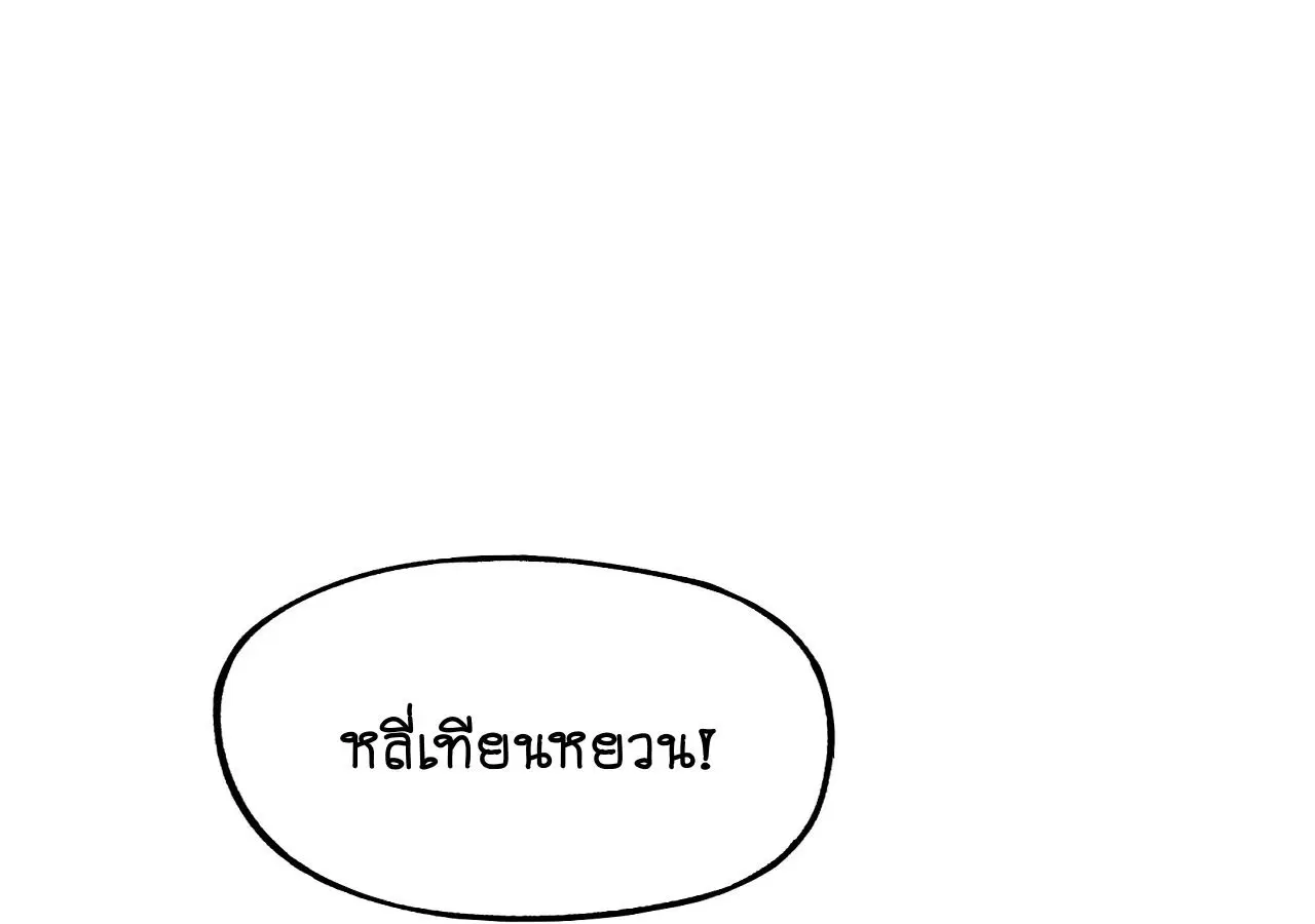 AccidentaIIy Became Famous Throughout History ตอนที่ 26 หน้า 49