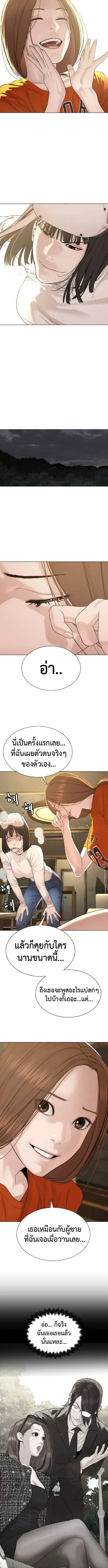 Lawyer Killer – ทนายสายโหด ตอนที่ 5 หน้า 19
