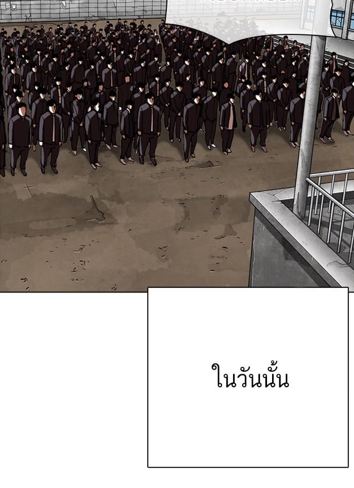Lookism ตอนที่ 302 หน้า 151