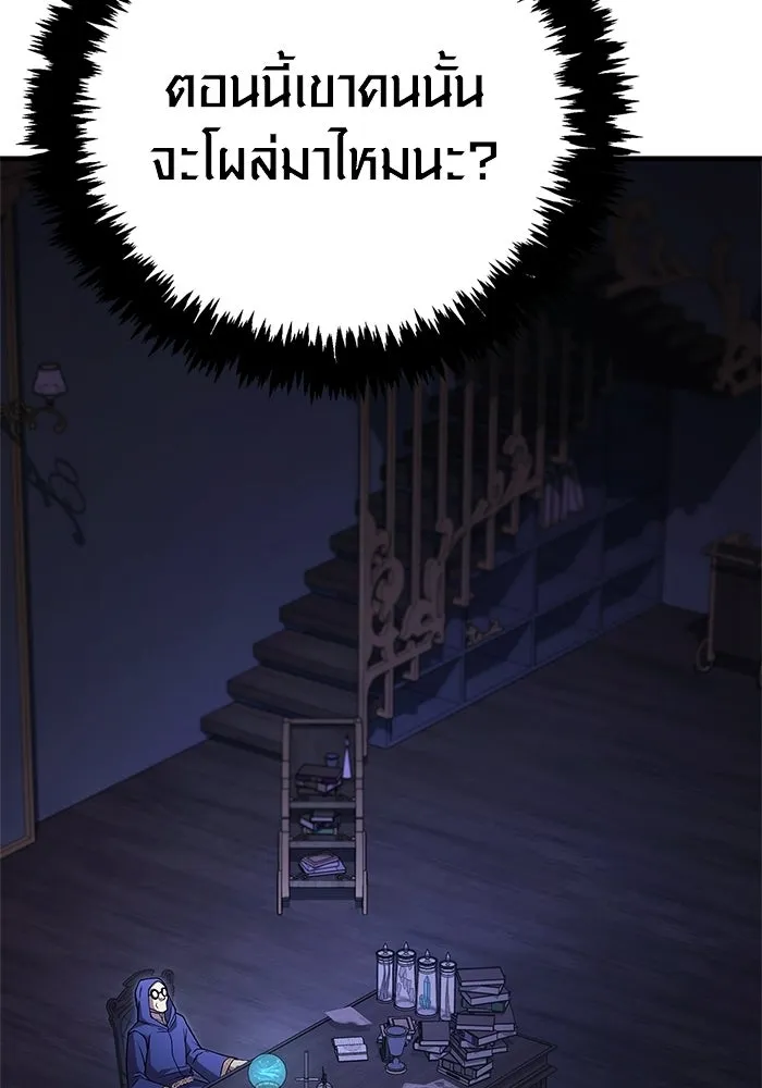 Surviving the Game as a Barbarian เอาชีวิตรอดในเกมฉบับคนเถื่อน ตอนที่ 131 หน้า 85