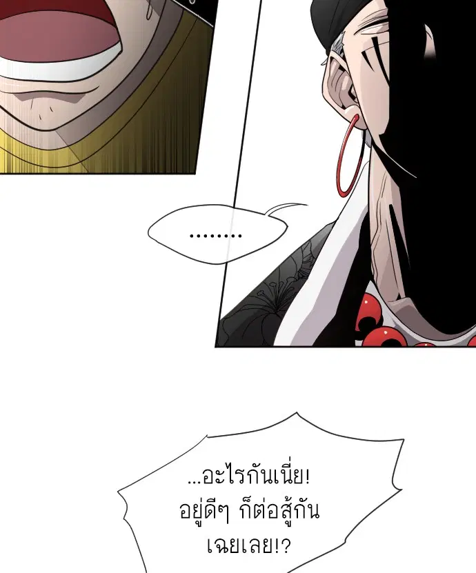 Superhuman Era ตอนที่ 4 หน้า 161