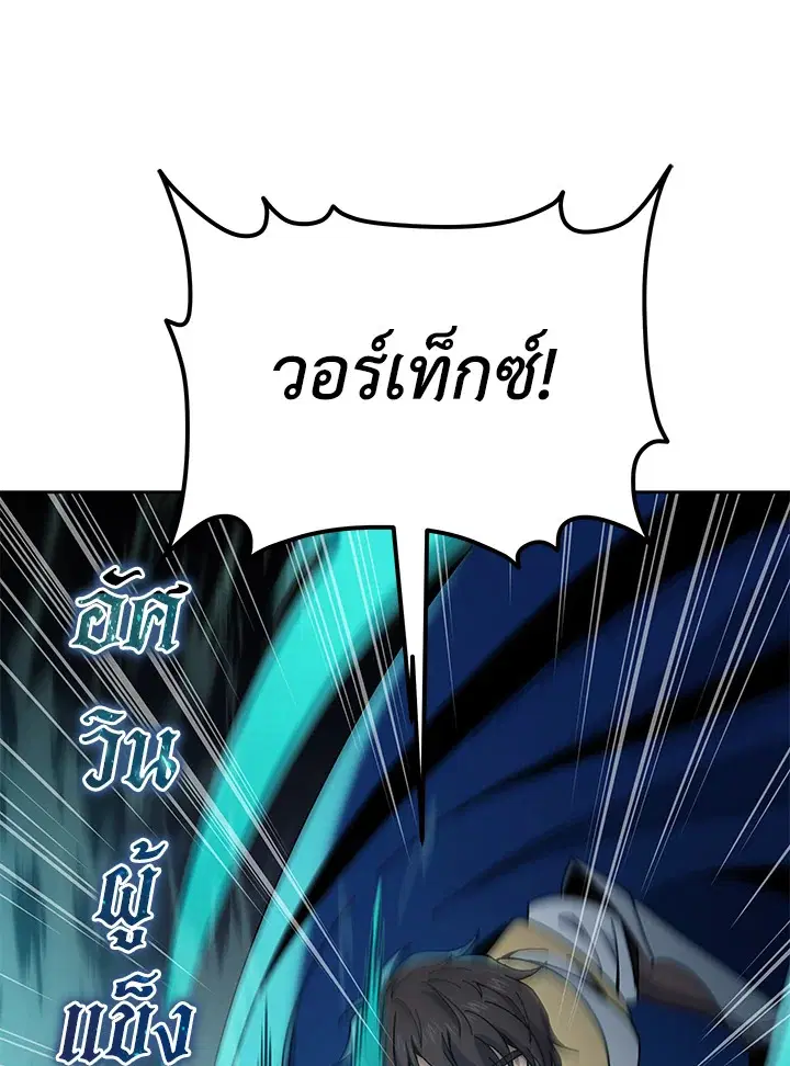 The Descent of the Demonic Master ตอนที่ 155 หน้า 5