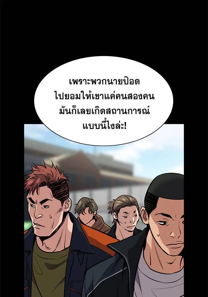True Education ตอนที่ 12 หน้า 45