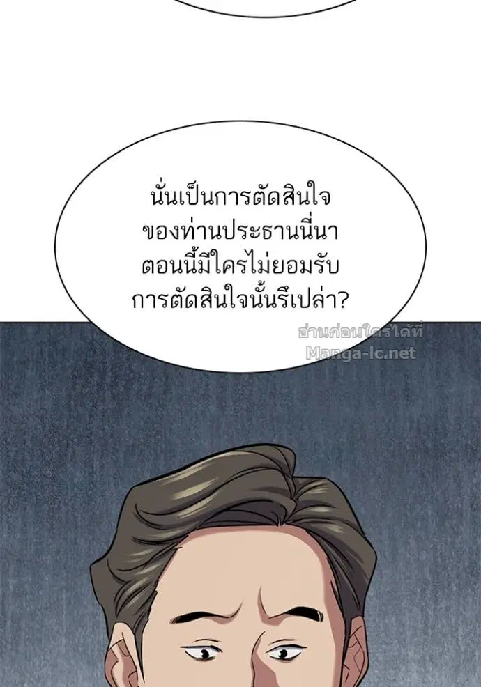 Reborn Rich ตอนที่ 130 หน้า 24