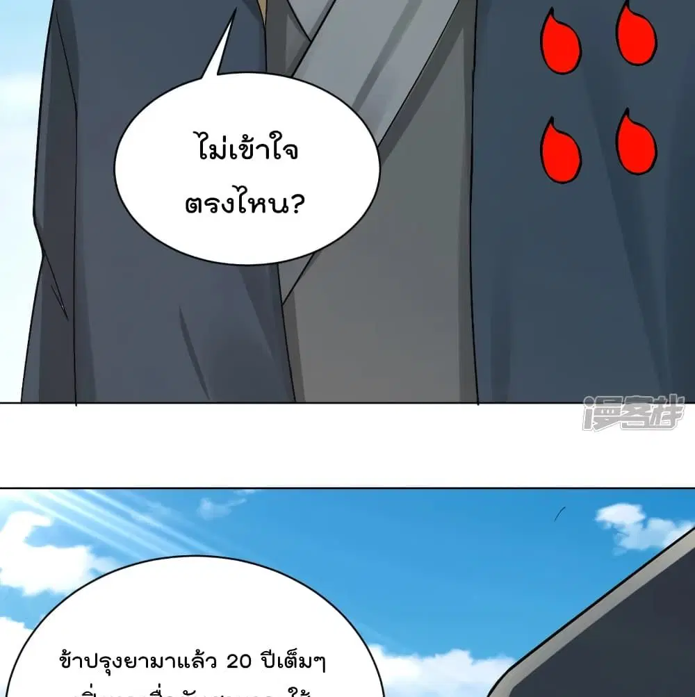 Rebirth God of War ตอนที่ 226 หน้า 39