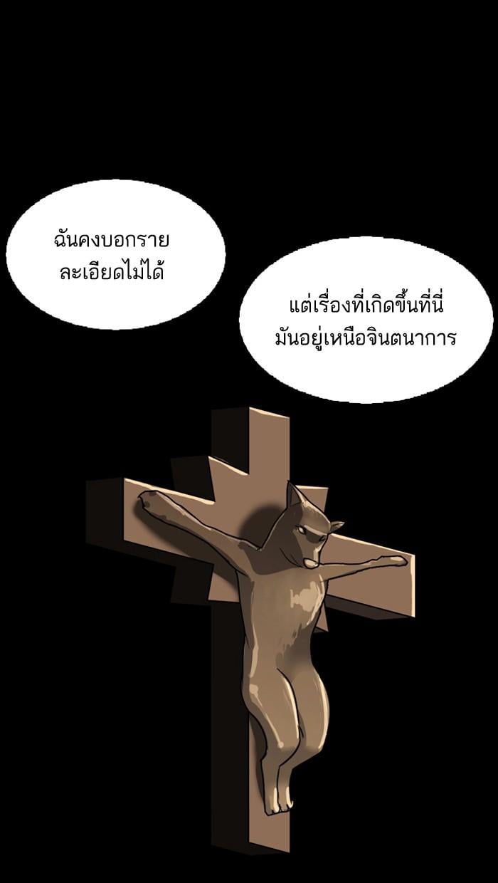 Lookism ตอนที่ 135 หน้า 66