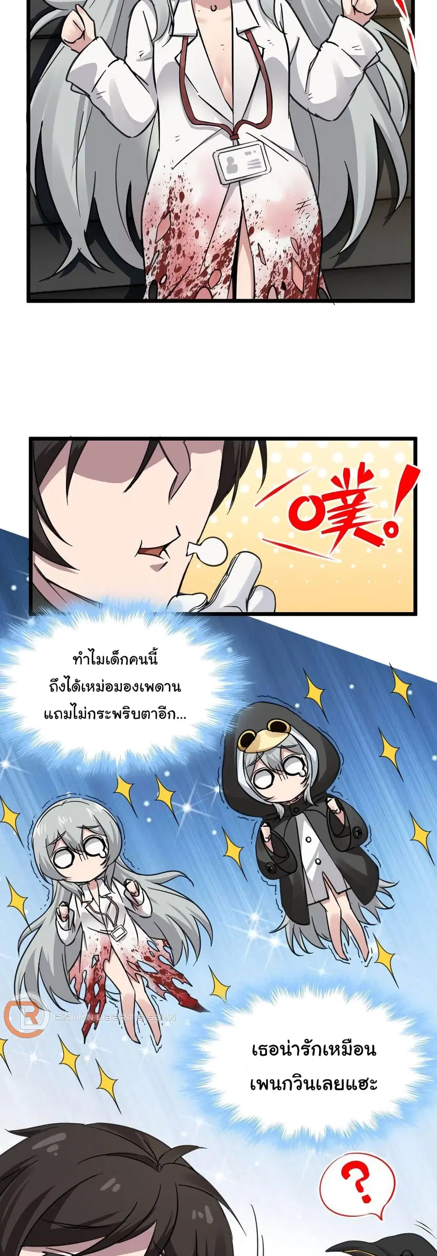 I’m Really Not the Evil God’s Lackey ตอนที่ 69 หน้า 3