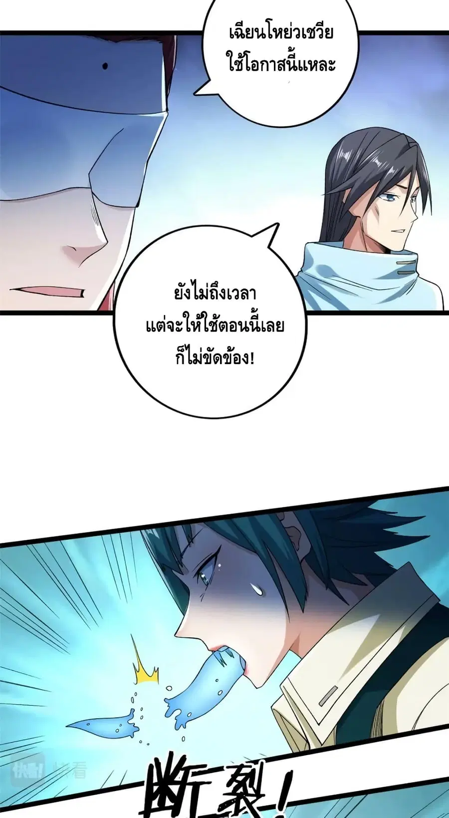 I Have 999 Skills ตอนที่ 199 หน้า 18