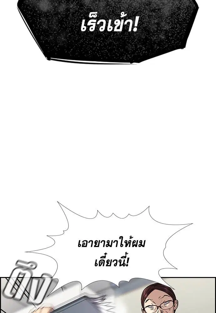 True Education ตอนที่ 127 หน้า 33