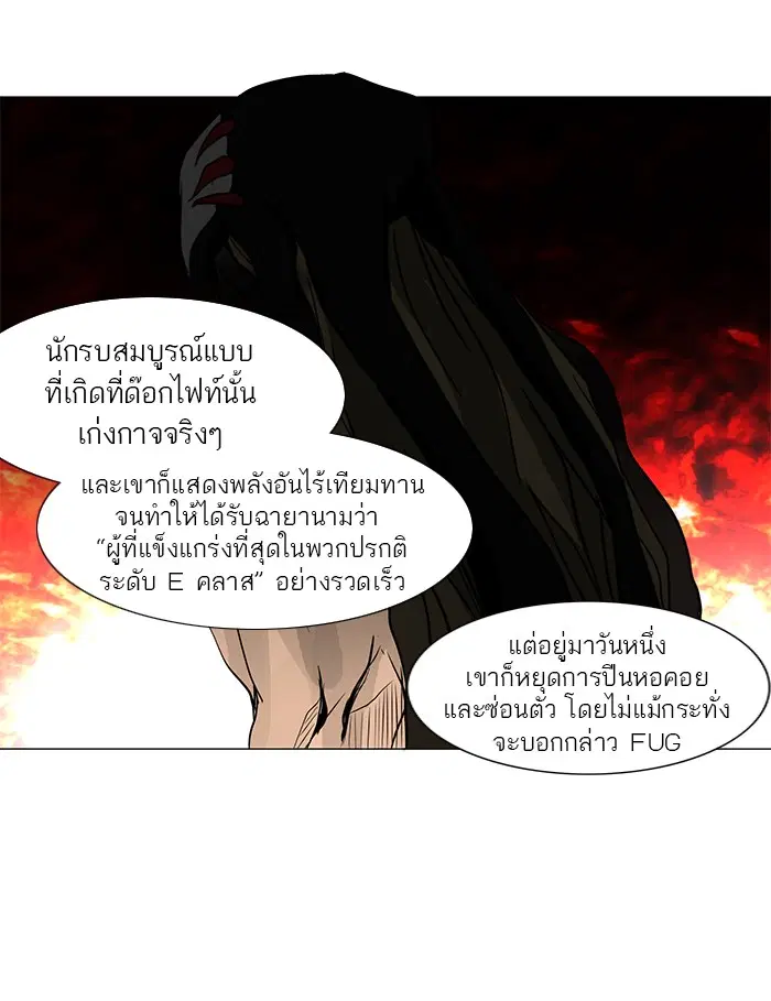 Tower of God ตอนที่ 151 หน้า 46