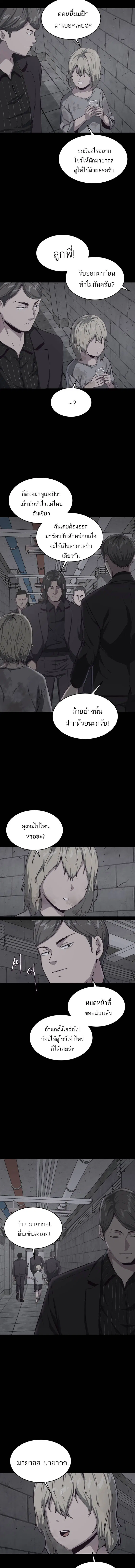 The Boy of Death ตอนที่ 62 หน้า 14