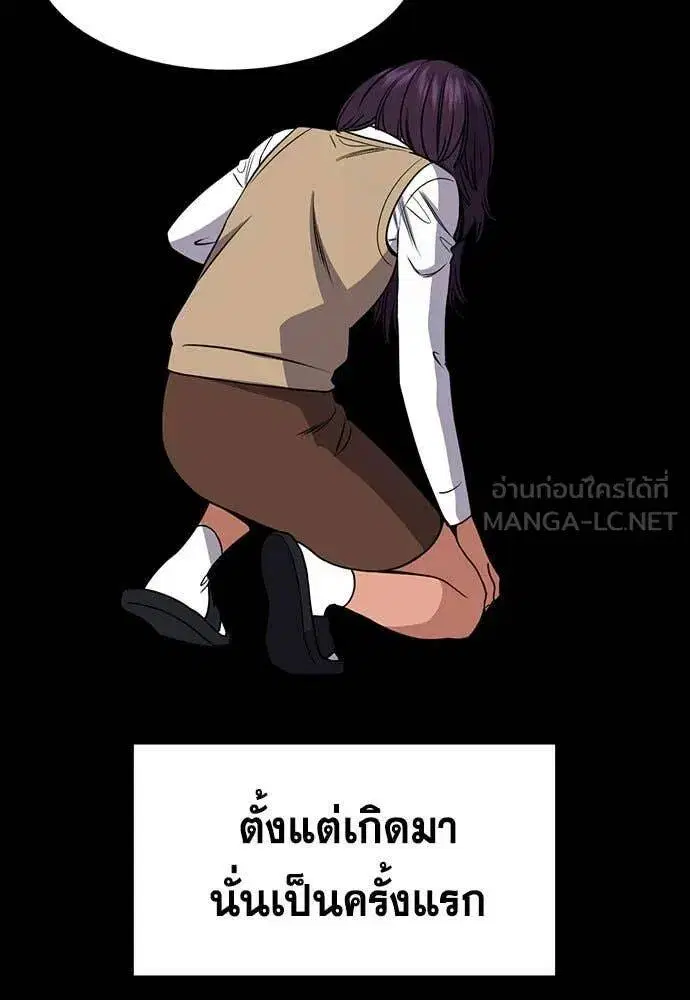 True Education ตอนที่ 198 หน้า 104