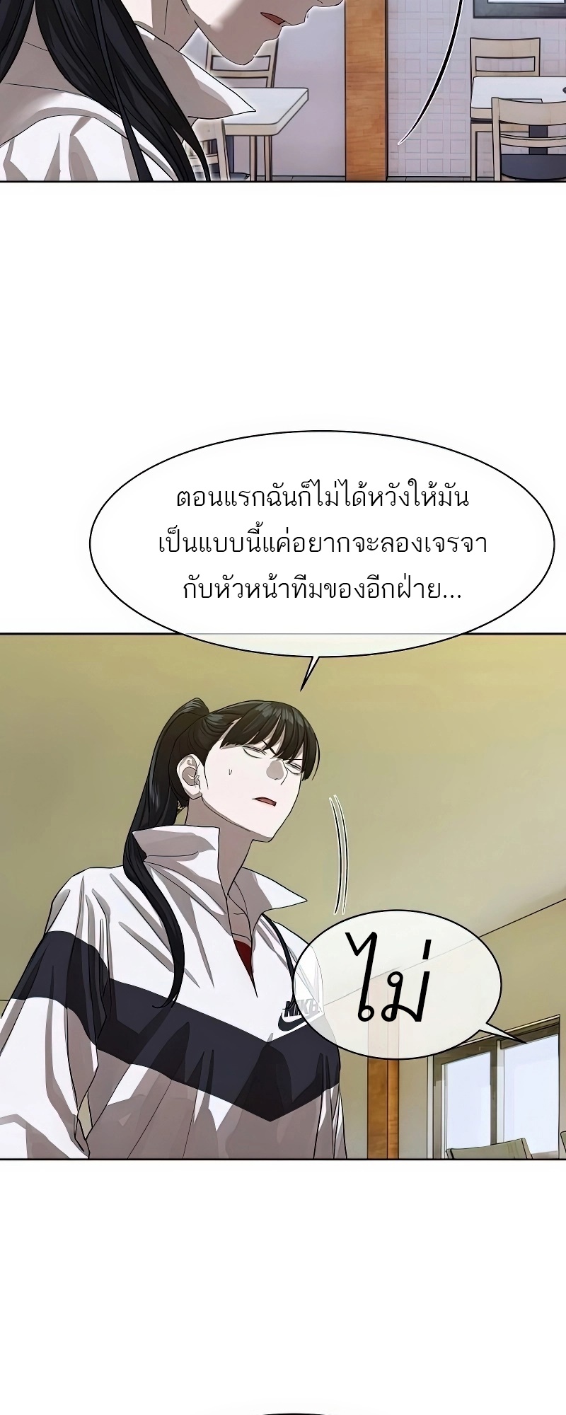 Special Civil Servant กองกำลังพิเศษหมอกสีเหลือง ตอนที่ 25 หน้า 35