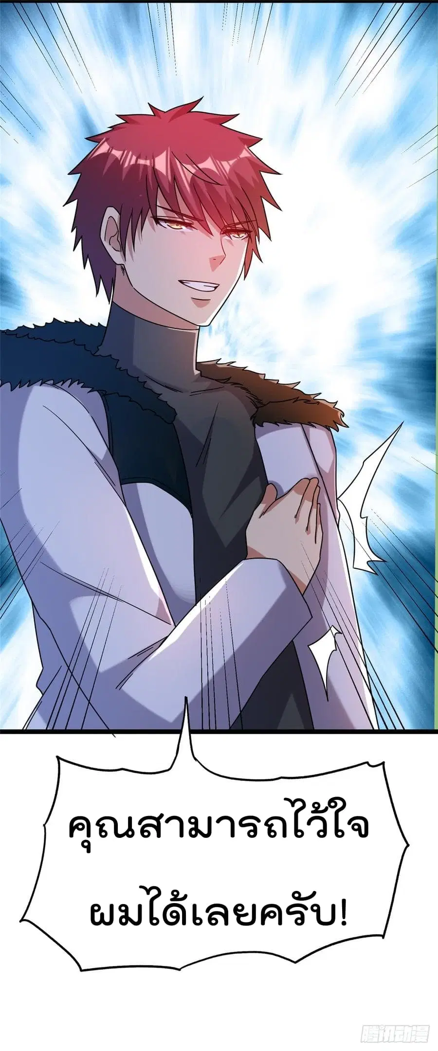 Immortal King of City ตอนที่ 66 หน้า 11
