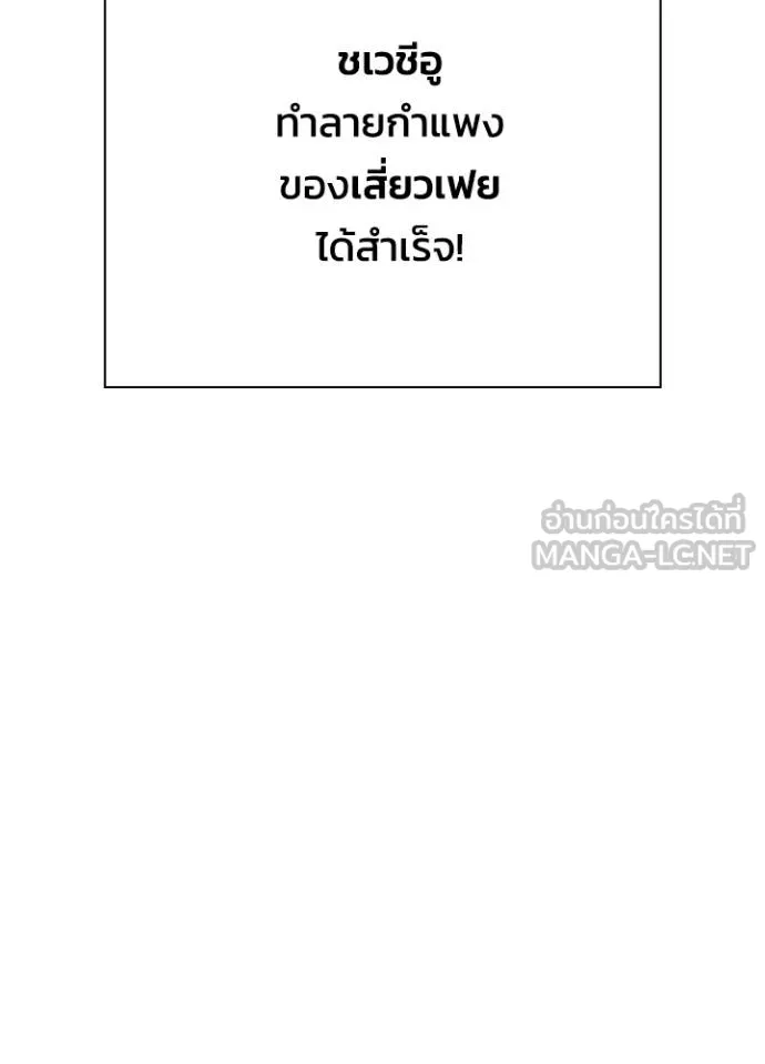 Night of the Ogre ตอนที่ 61 หน้า 59