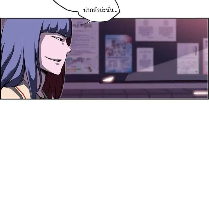 SuperNova ตอนที่ 73 หน้า 34