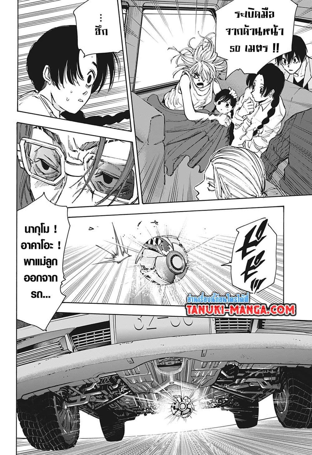 Sakamoto Days ตอนที่ 112 หน้า 10