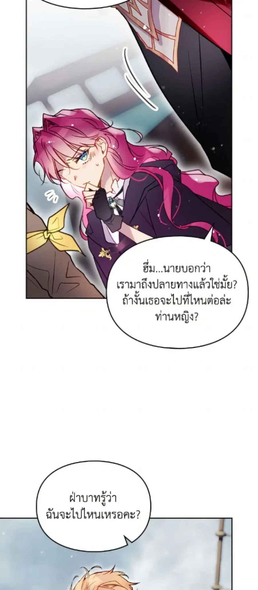 Death Is The Only Ending For The Villainess ตอนที่ 180 หน้า 31