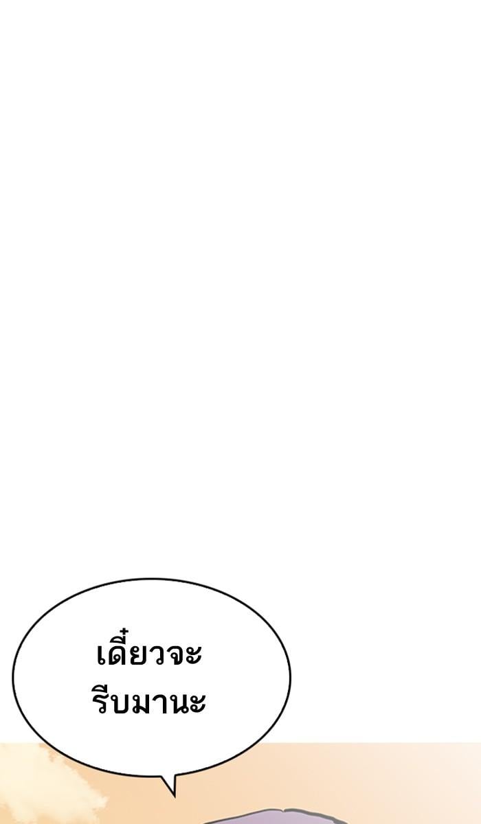 Lookism ตอนที่ 208 หน้า 26