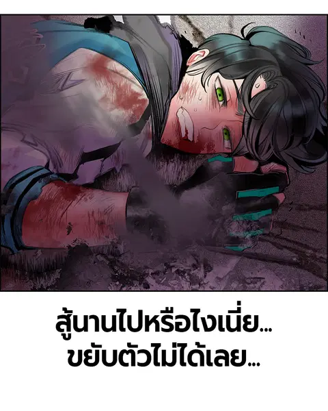 Jungle Juice ตอนที่ 67 หน้า 98