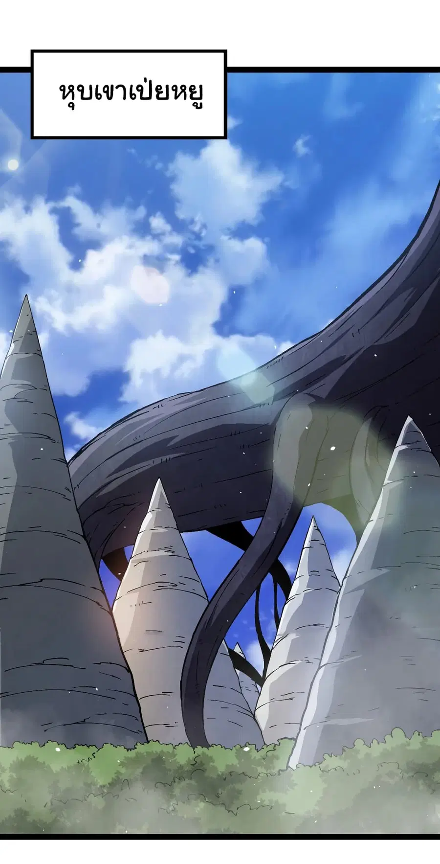 Evolution from the Big Tree ตอนที่ 80 หน้า 41