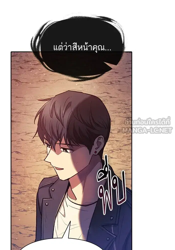 The S-Classes That I Raised (My S-Class Hunters) ตอนที่ 94 หน้า 99