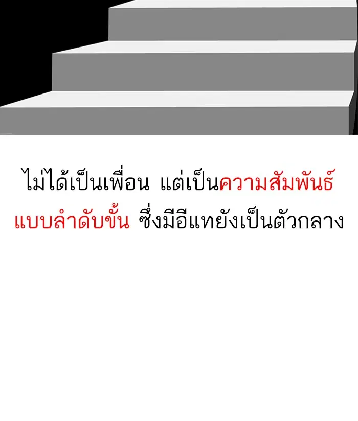 Random Chat ตอนที่ 22 หน้า 66