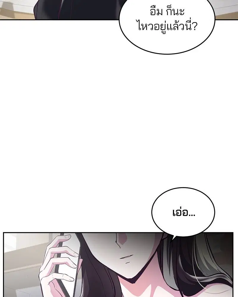 The Boy of Death ตอนที่ 107 หน้า 157