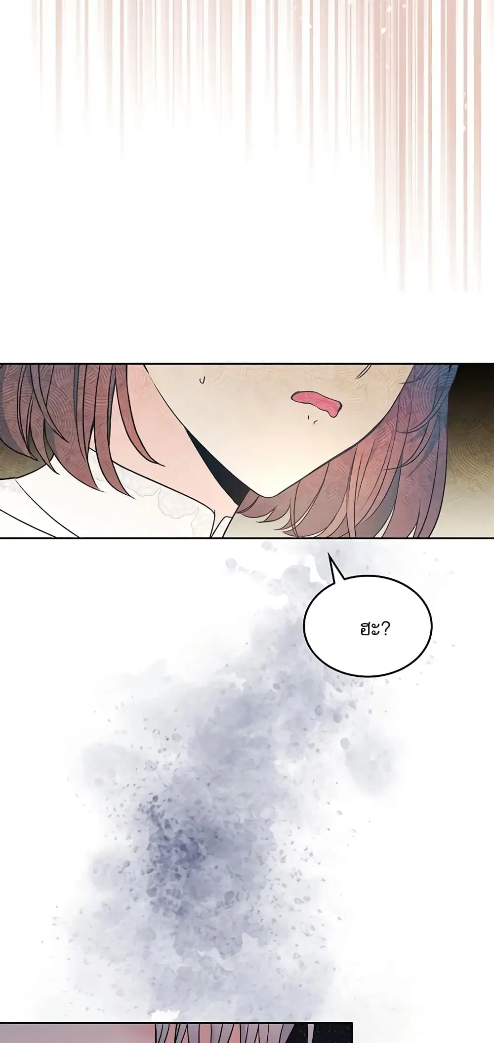 My Life as an Internet Novel ตอนที่ 144 หน้า 38