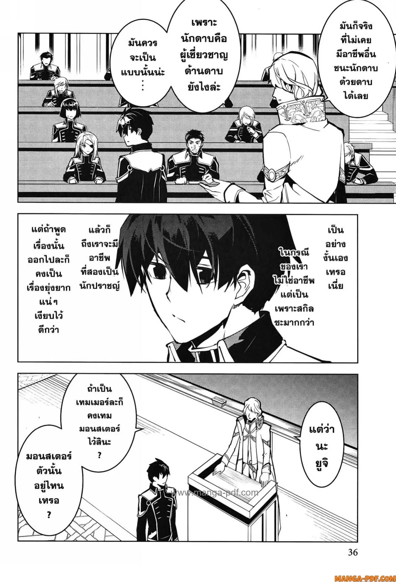 Tensei Kenja no Isekai Life ตอนที่ 58 หน้า 34