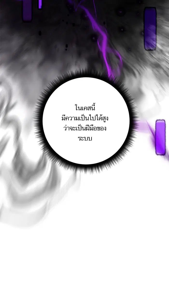 Return to Player ตอนที่ 29 หน้า 45