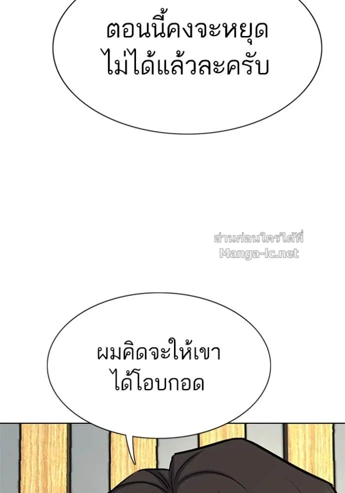 Reborn Rich ตอนที่ 156 หน้า 76