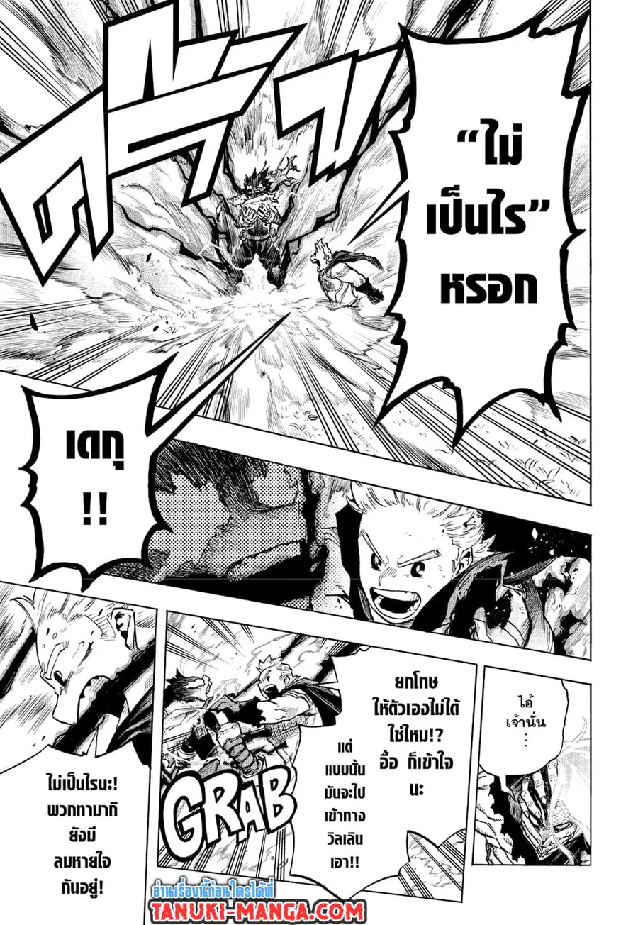Boku no Hero Academia ตอนที่ 367 หน้า 9