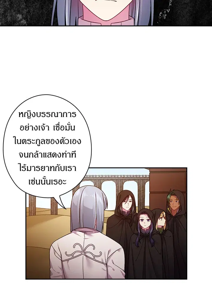 Satan’s Bride ตอนที่ 104 หน้า 9