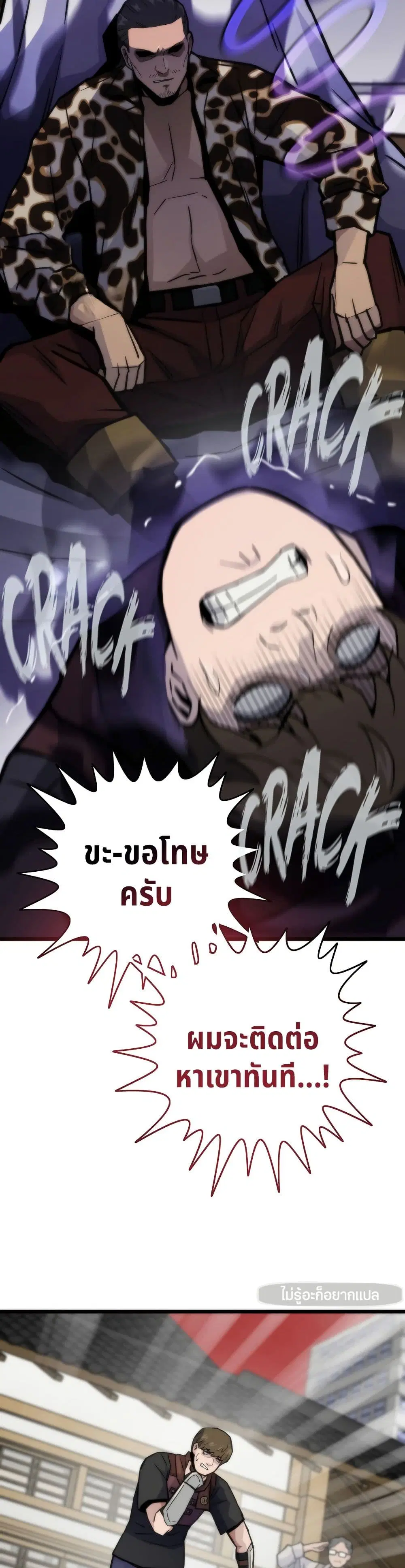 Past Life Returner ตอนที่ 78 หน้า 36