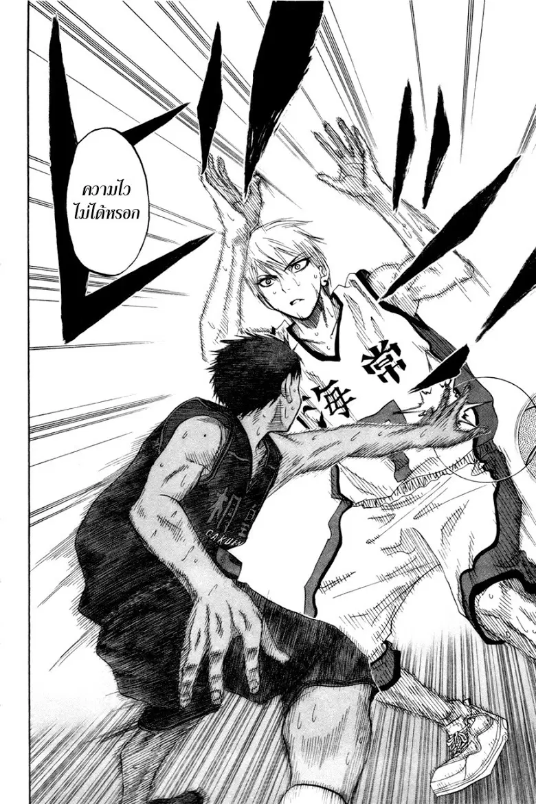 Kuroko no Basuke ตอนที่ 66 หน้า 10