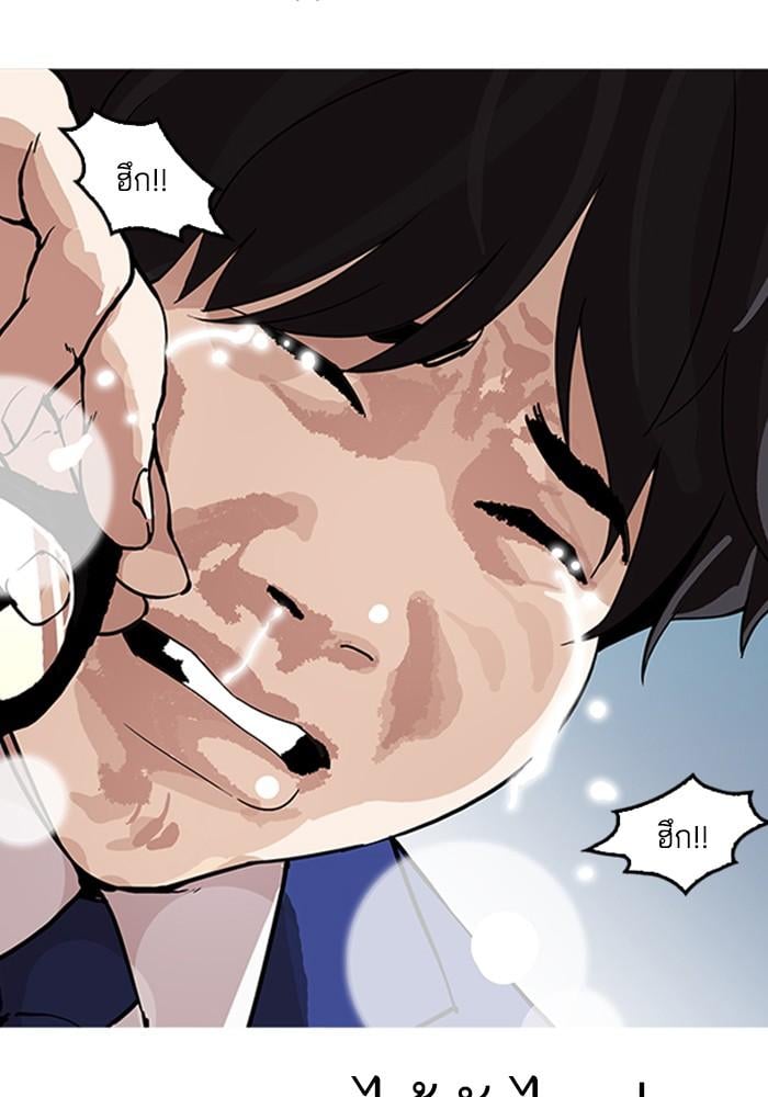 Lookism ตอนที่ 165 หน้า 79