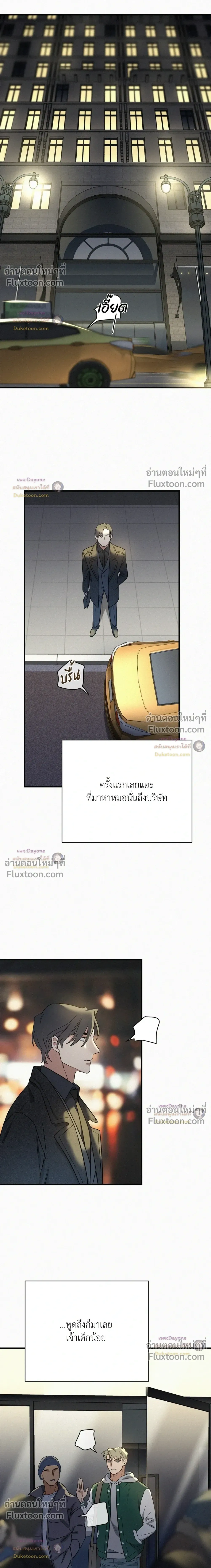 MERRY ON THE ROCKS – เมอร์รี่ ออน เดอะ ร็อคส์ ตอนที่ 5 หน้า 18
